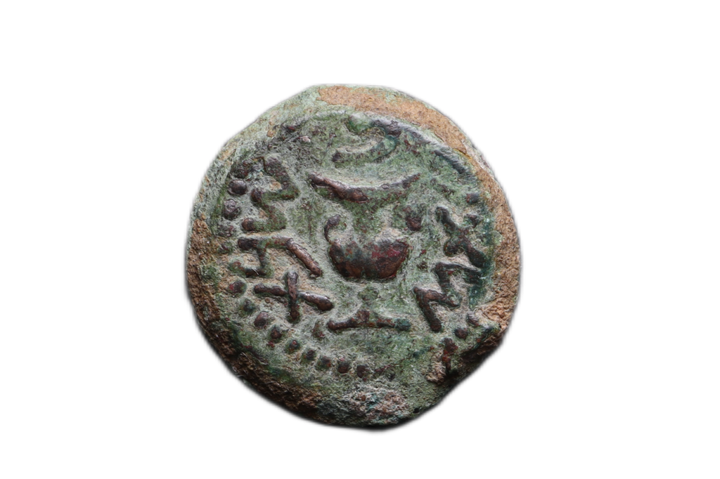Judaea. The Jewish War. AE Prutah. Jerusalem, Year 2 (AD 67–68).